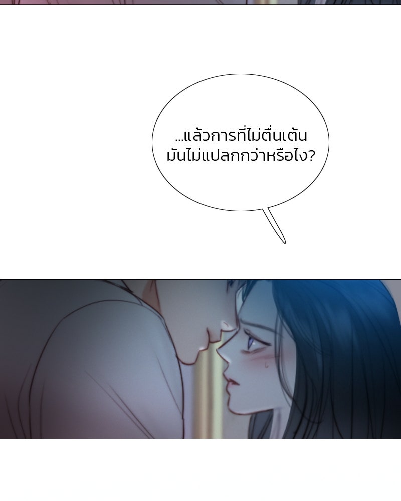 เซเรน่า - หน้า 23