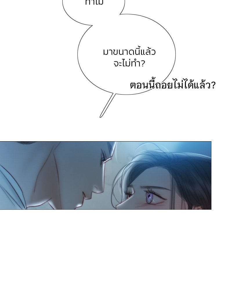 เซเรน่า - หน้า 32