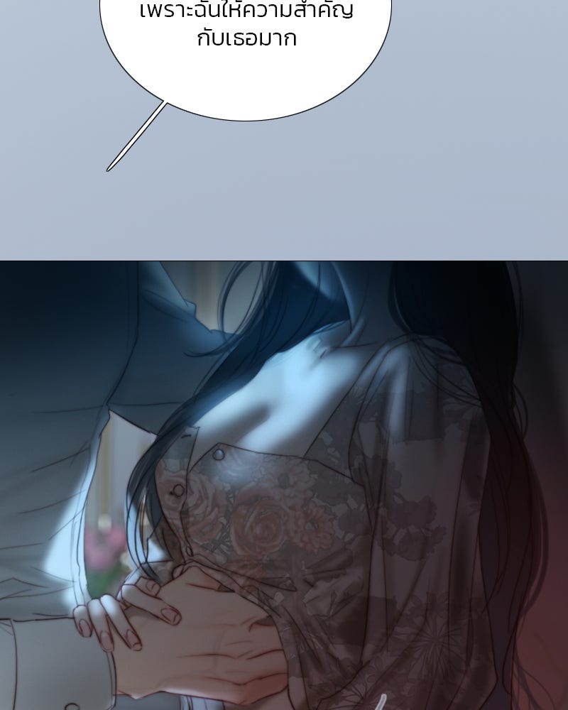 เซเรน่า - หน้า 37