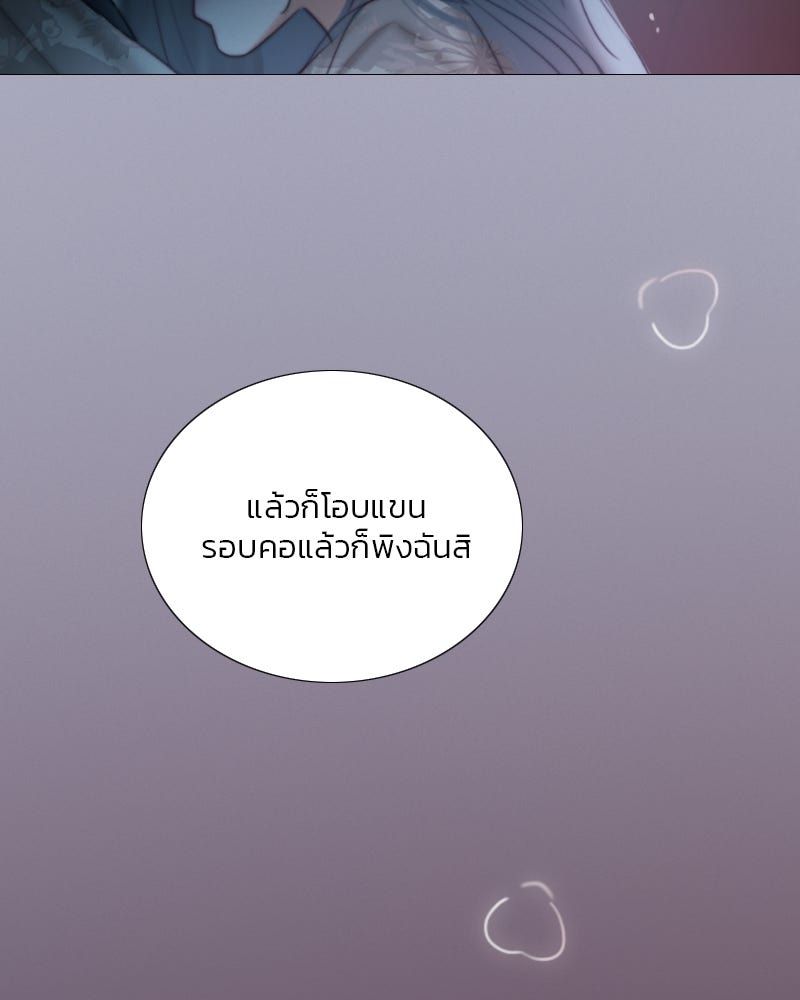 เซเรน่า - หน้า 39