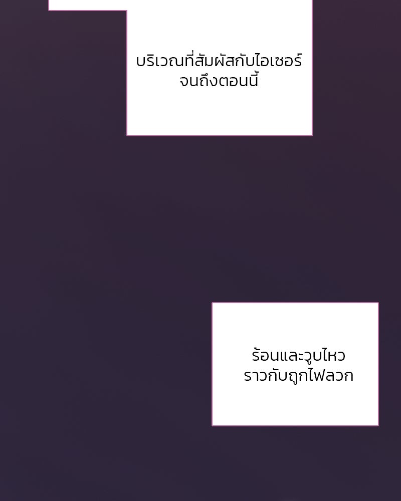 เซเรน่า - หน้า 41
