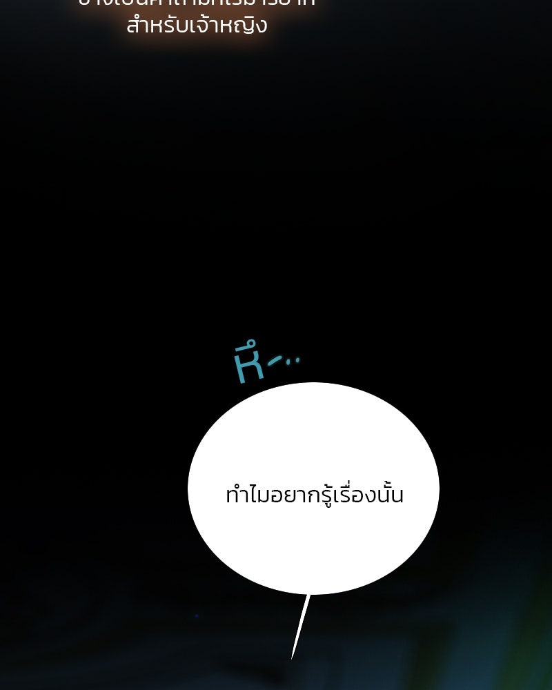 เซเรน่า - หน้า 69
