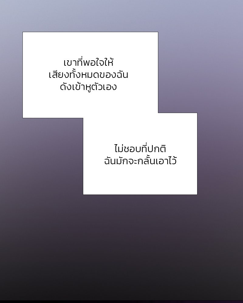 เซเรน่า - หน้า 100