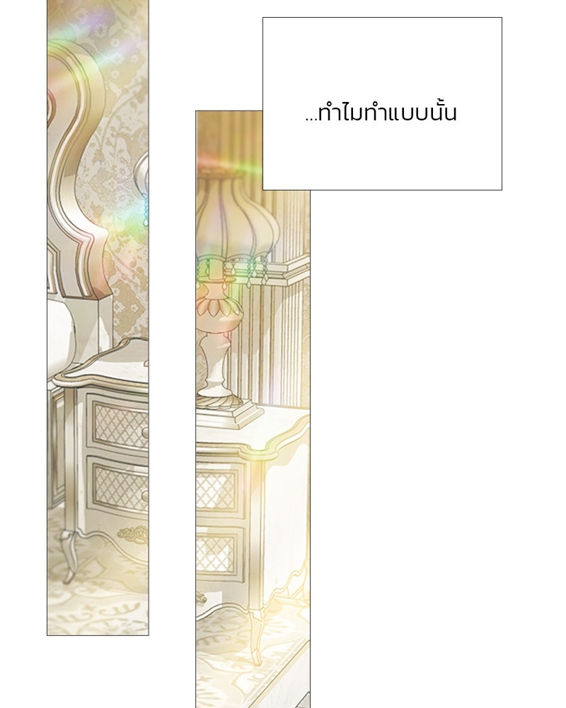 เซเรน่า - หน้า 103