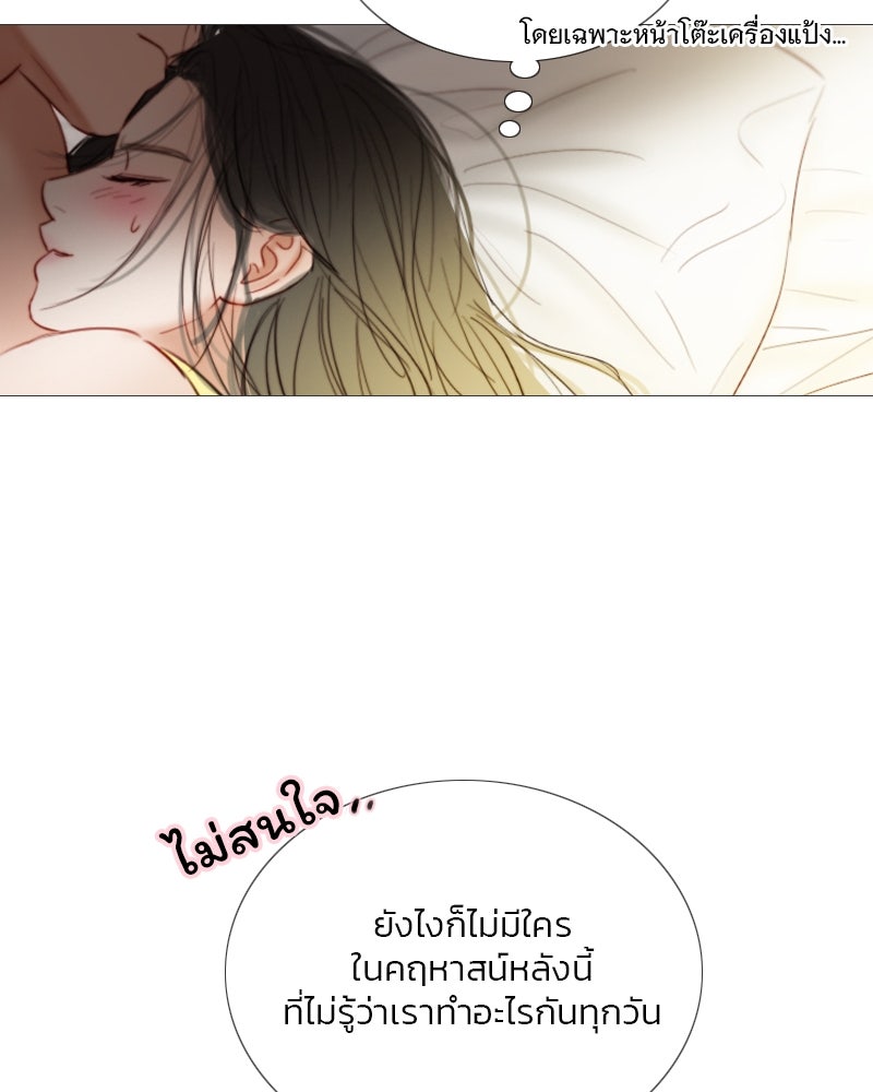 เซเรน่า - หน้า 108