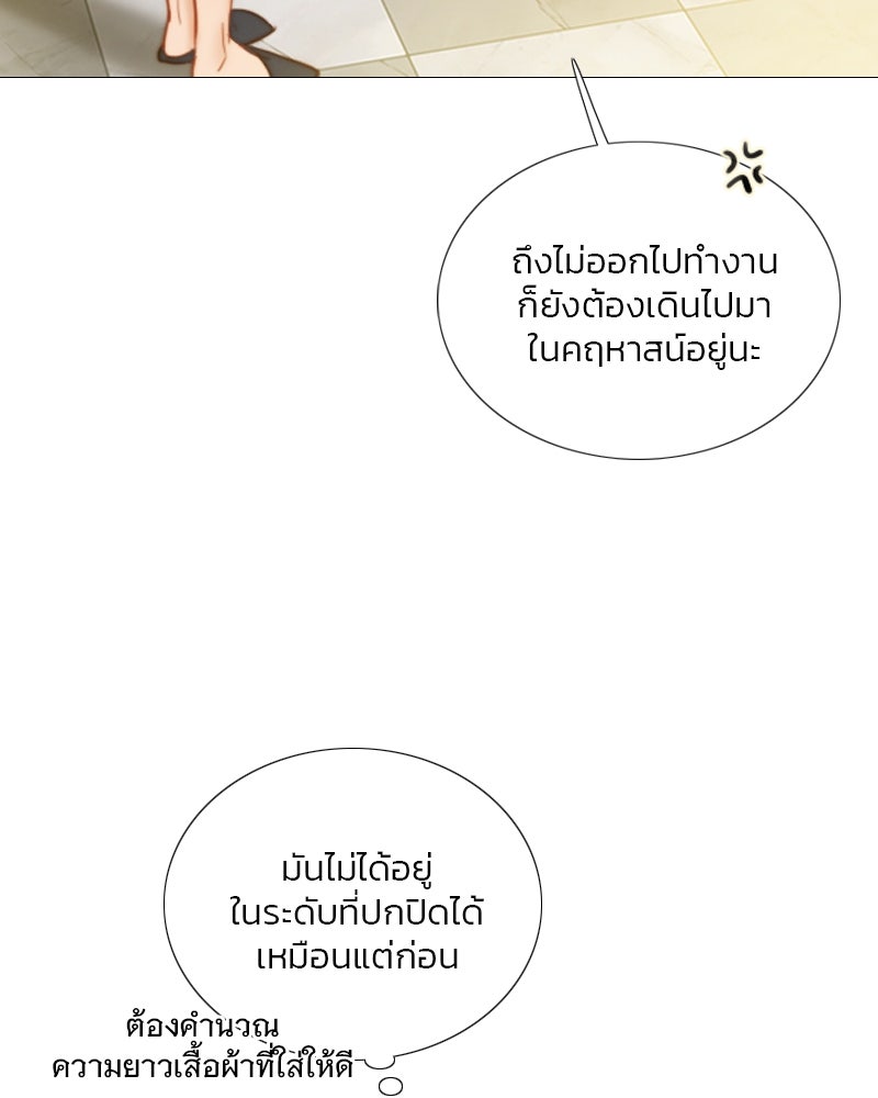 เซเรน่า - หน้า 11
