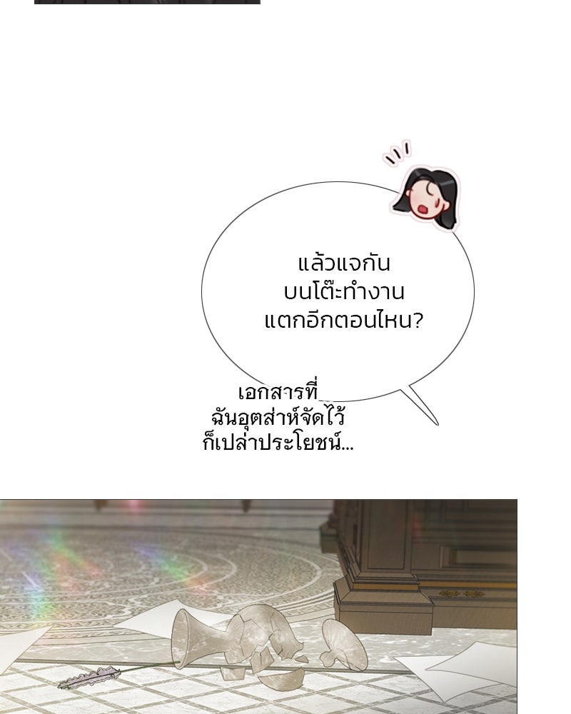 เซเรน่า - หน้า 110