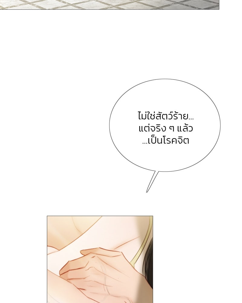 เซเรน่า - หน้า 111
