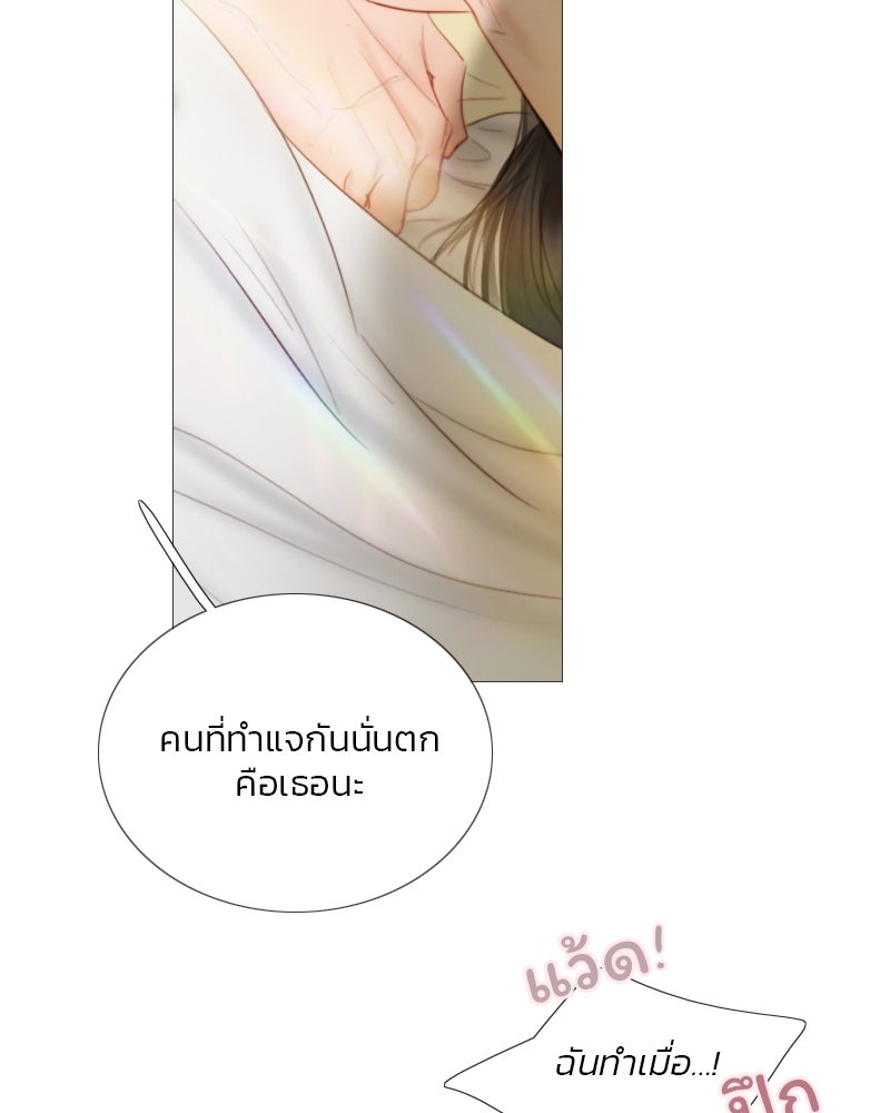 เซเรน่า - หน้า 112