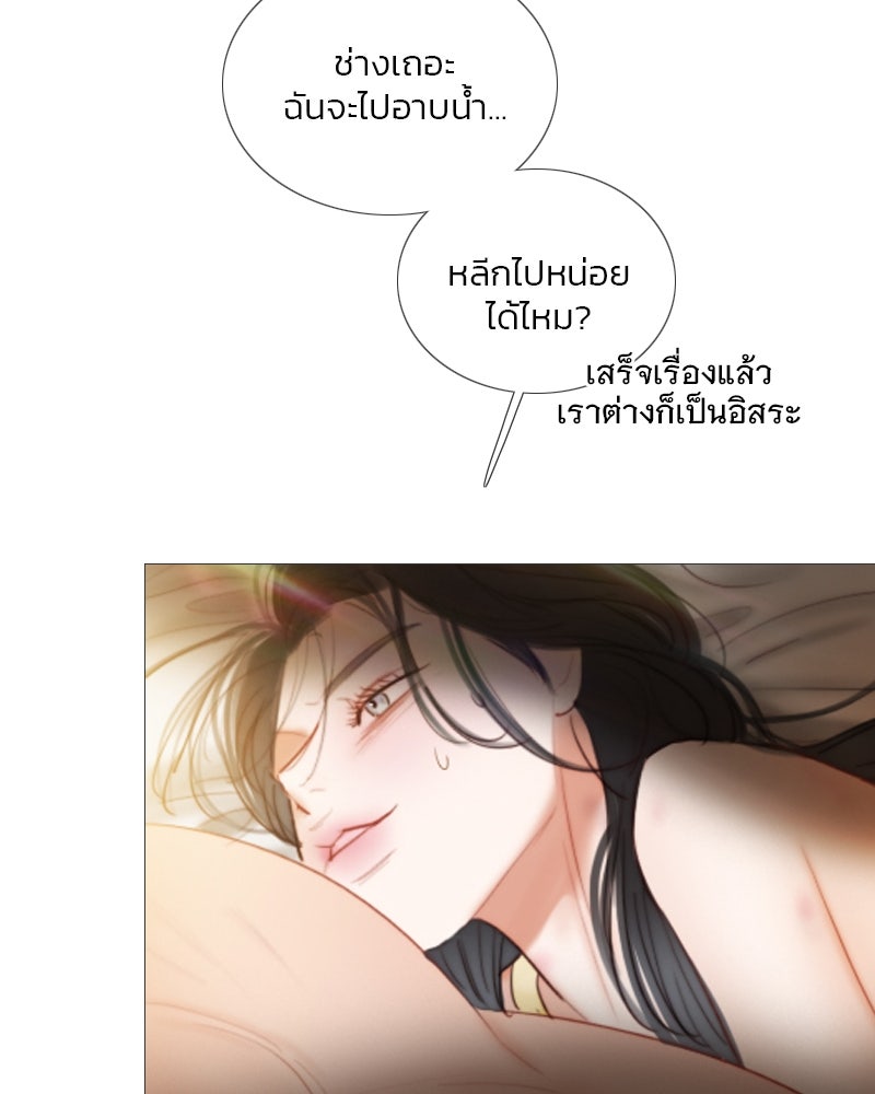 เซเรน่า - หน้า 115