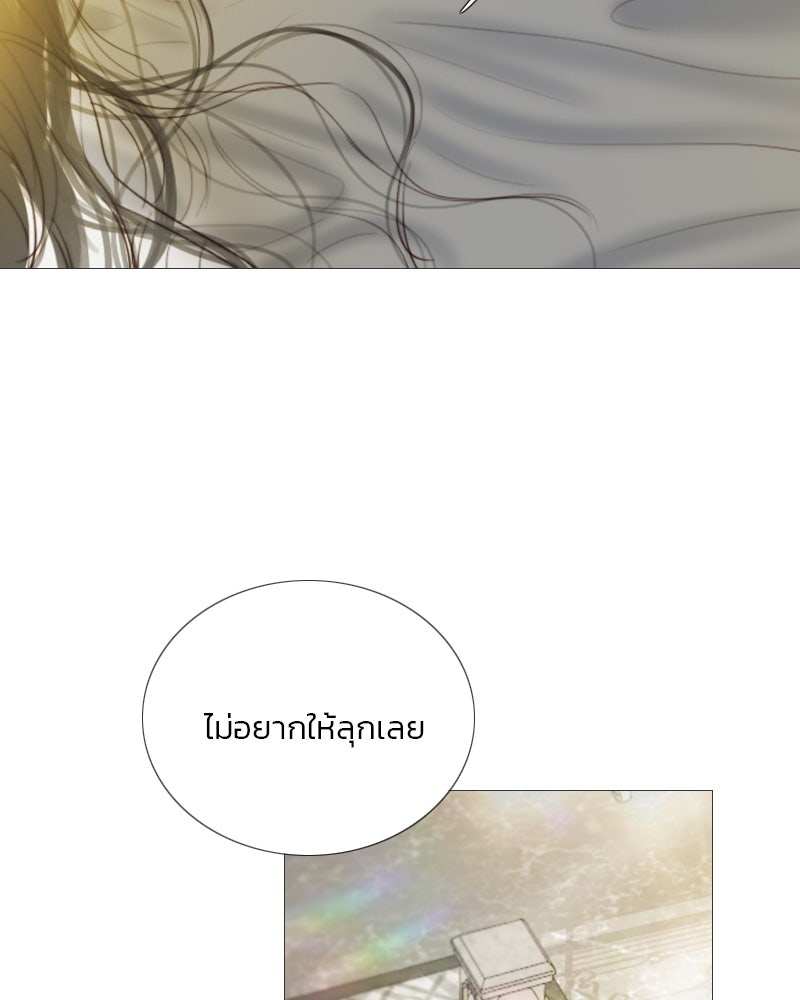 เซเรน่า - หน้า 117