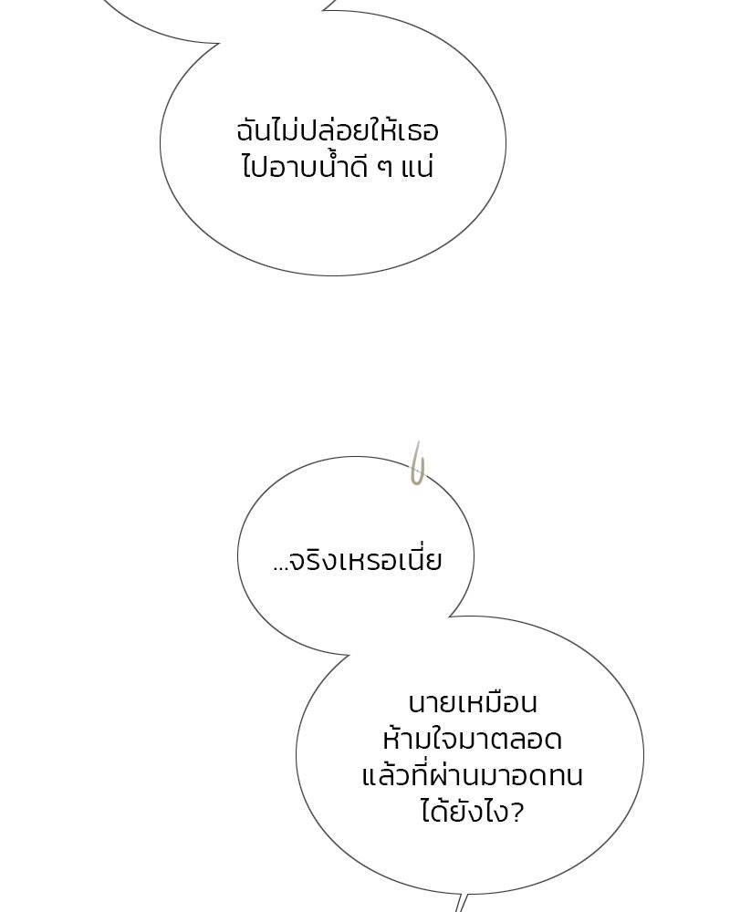 เซเรน่า - หน้า 119