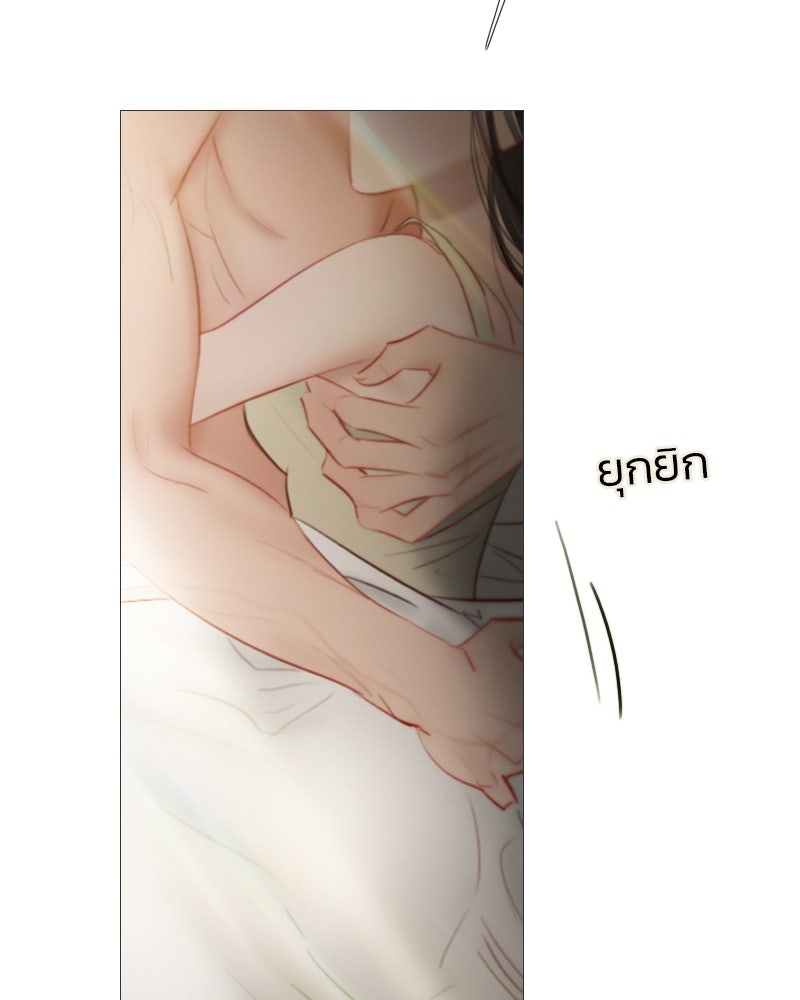 เซเรน่า - หน้า 120
