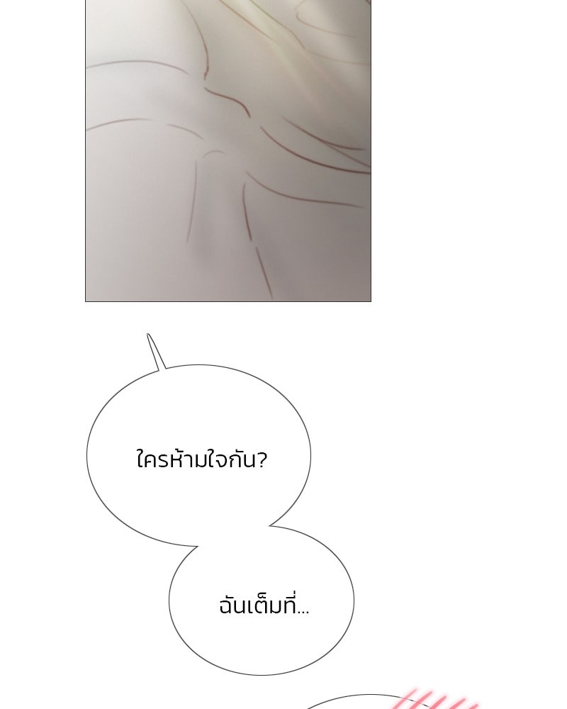 เซเรน่า - หน้า 121