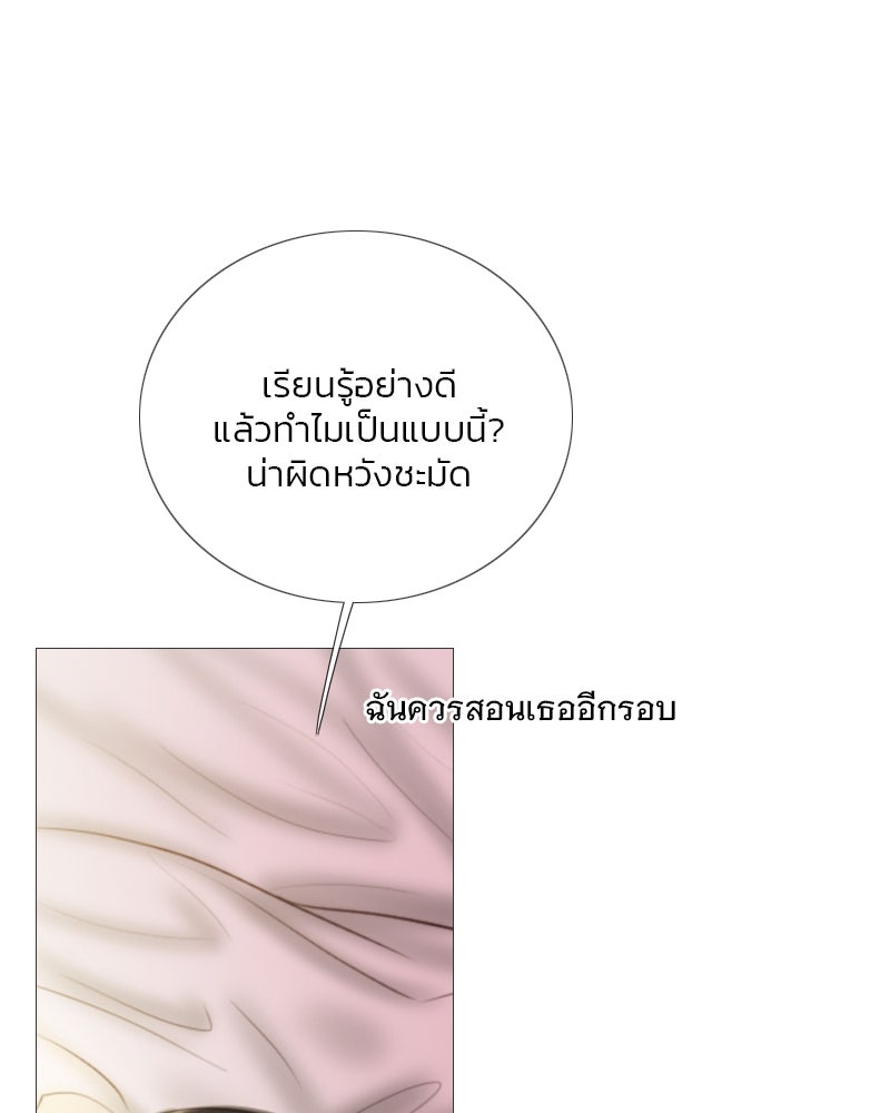 เซเรน่า - หน้า 124