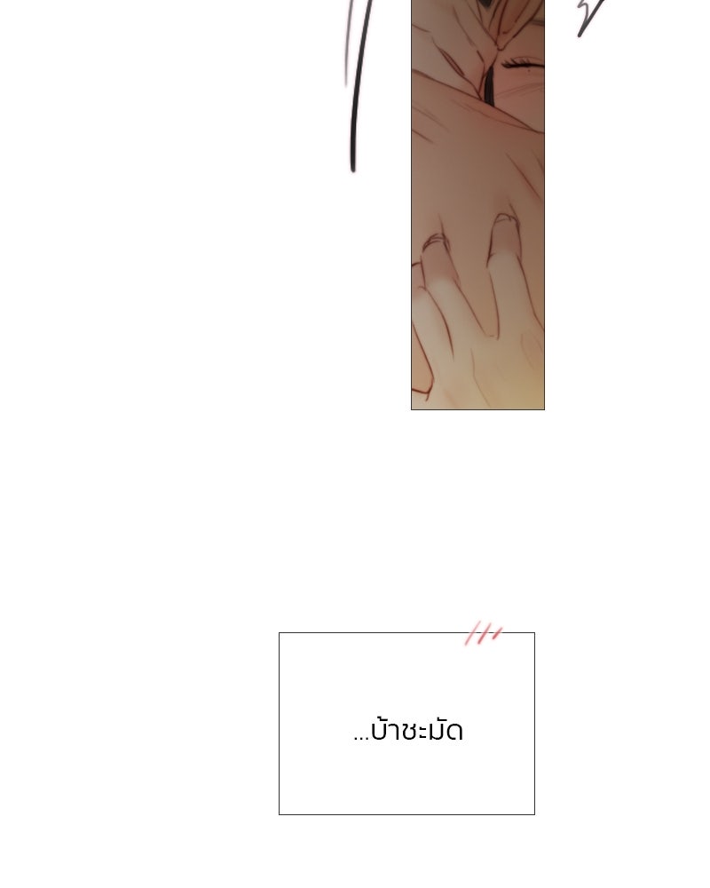 เซเรน่า - หน้า 126