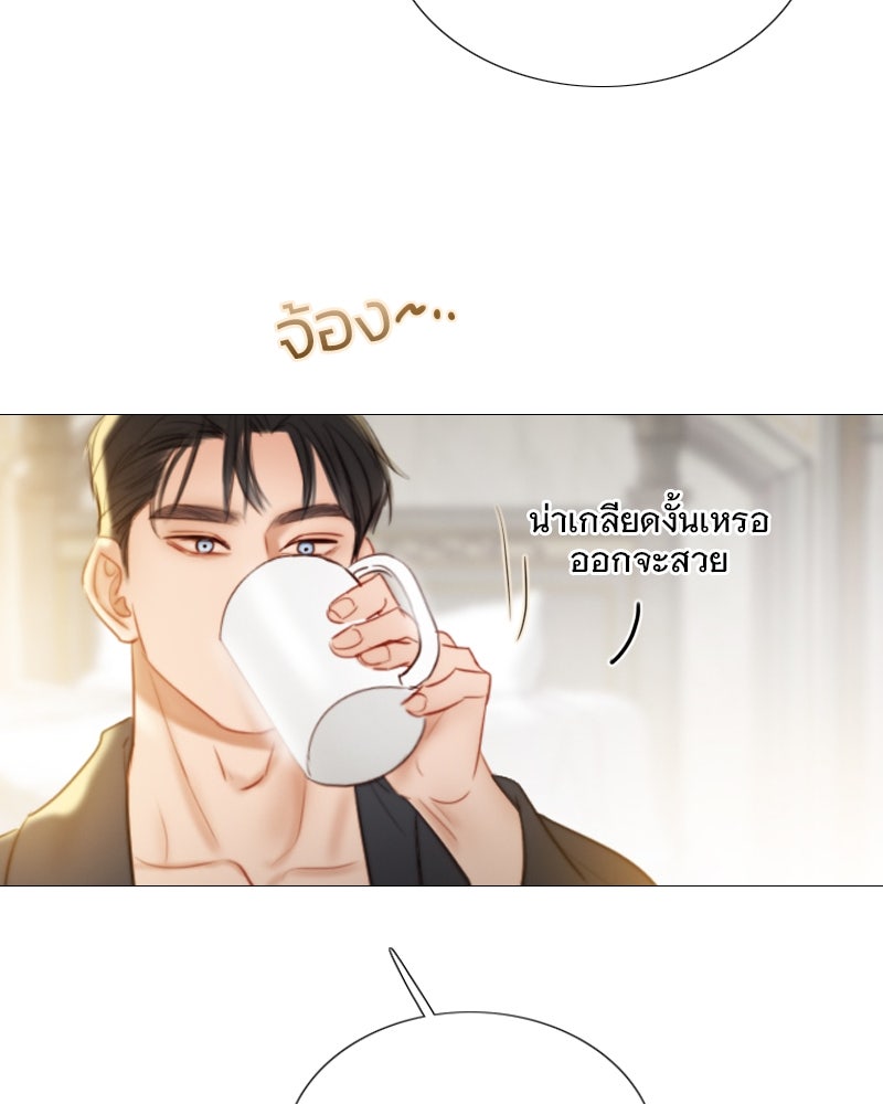เซเรน่า - หน้า 13