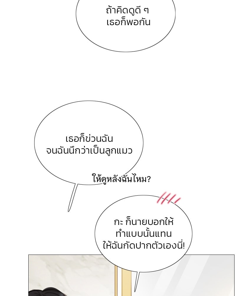 เซเรน่า - หน้า 14