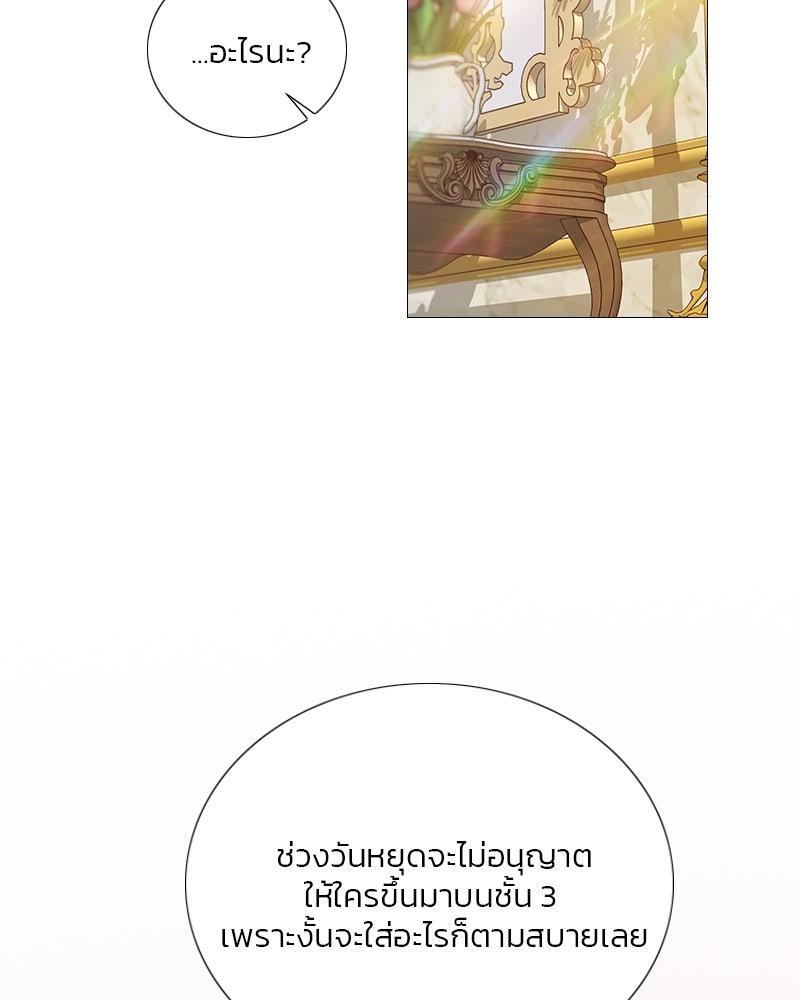 เซเรน่า - หน้า 17