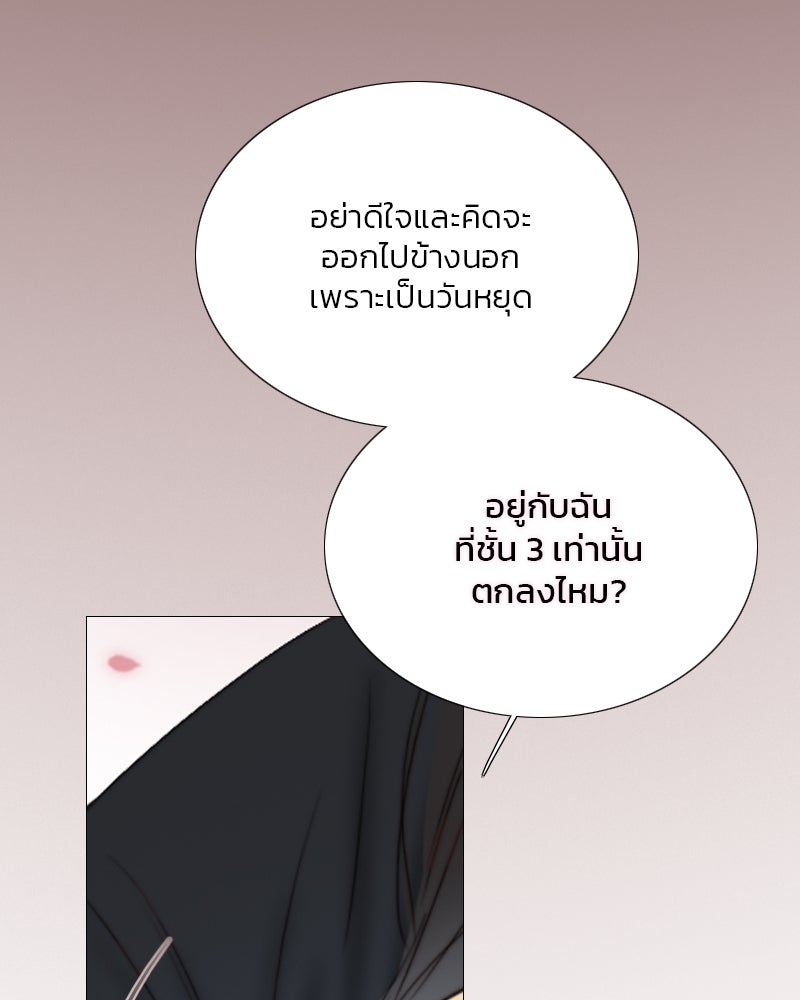 เซเรน่า - หน้า 19
