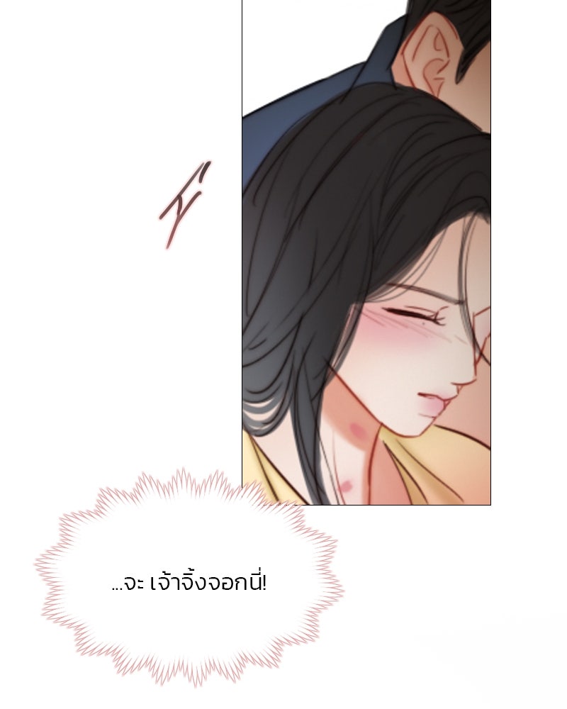 เซเรน่า - หน้า 22