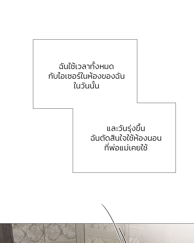 เซเรน่า - หน้า 27