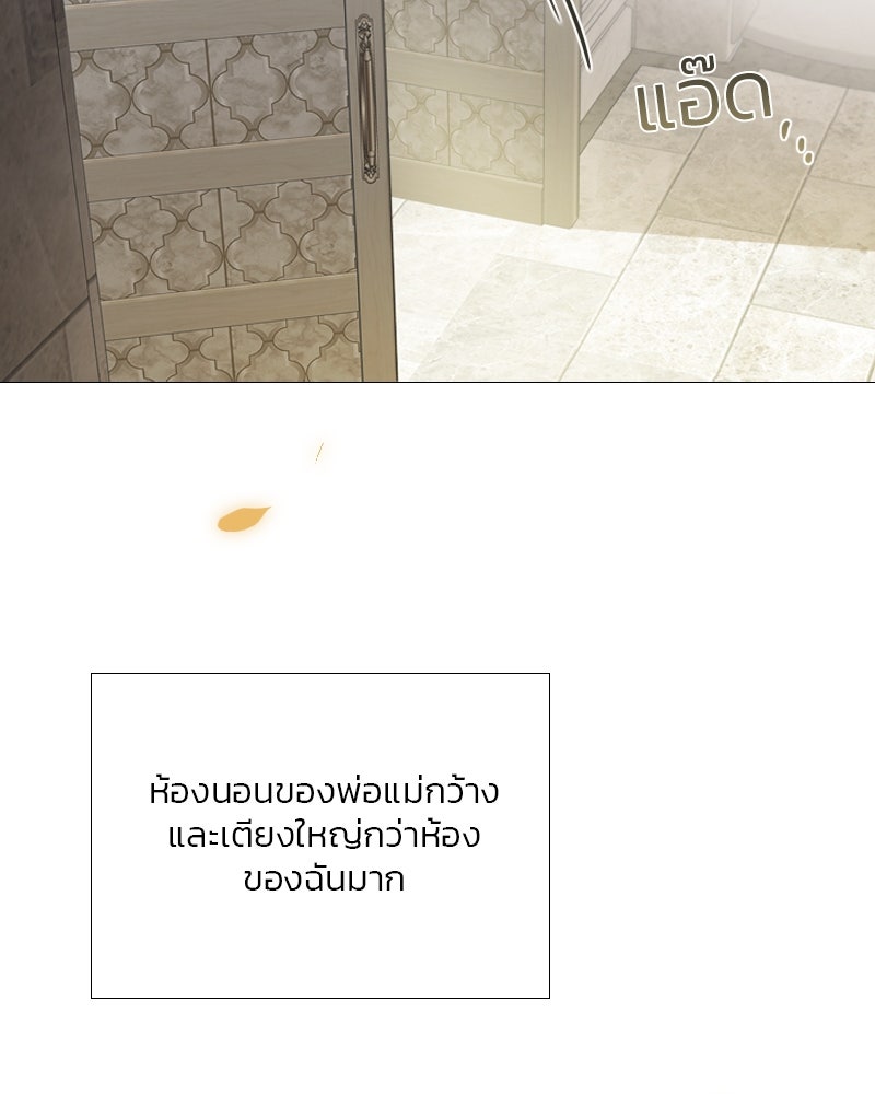 เซเรน่า - หน้า 28