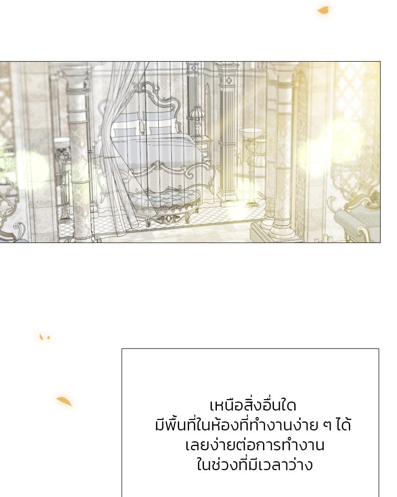 เซเรน่า - หน้า 29