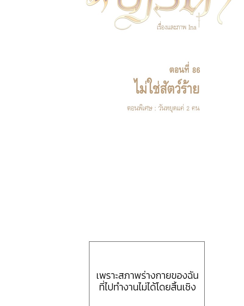 เซเรน่า - หน้า 3