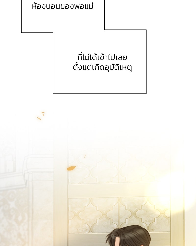 เซเรน่า - หน้า 31