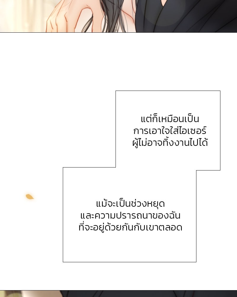 เซเรน่า - หน้า 34
