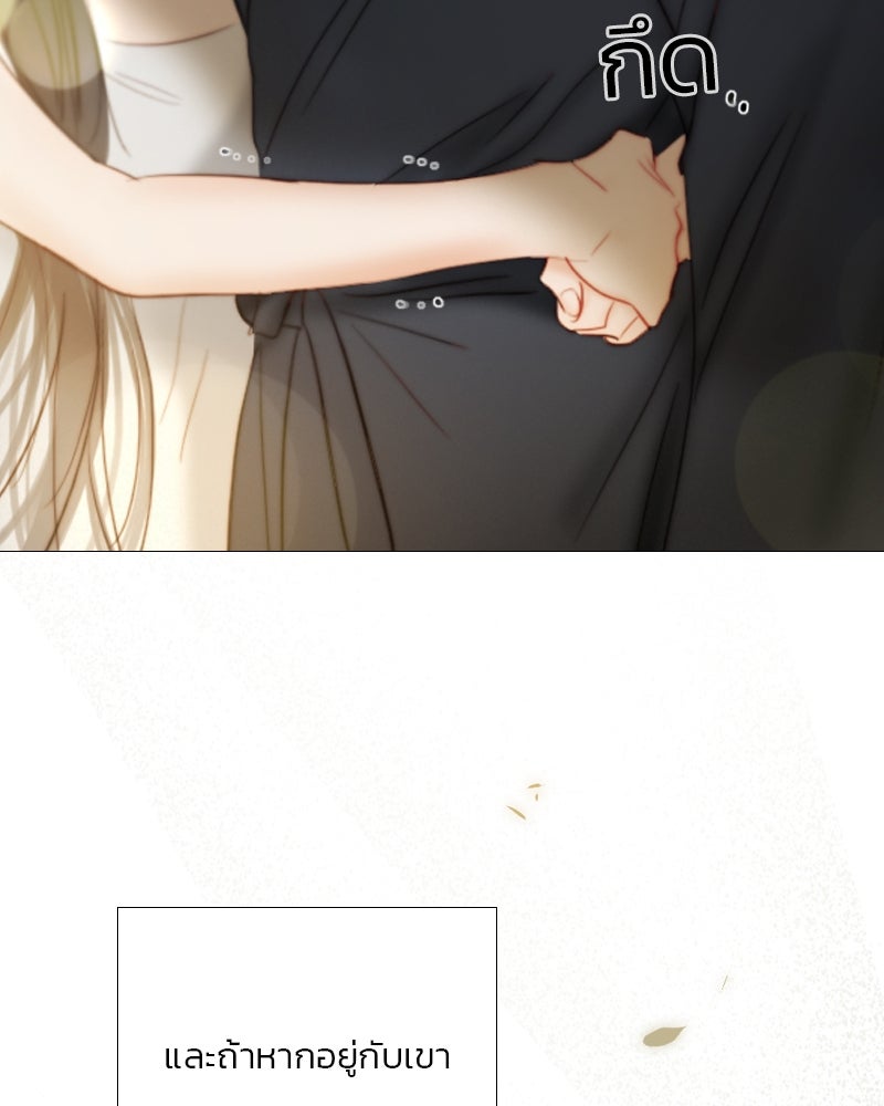 เซเรน่า - หน้า 35