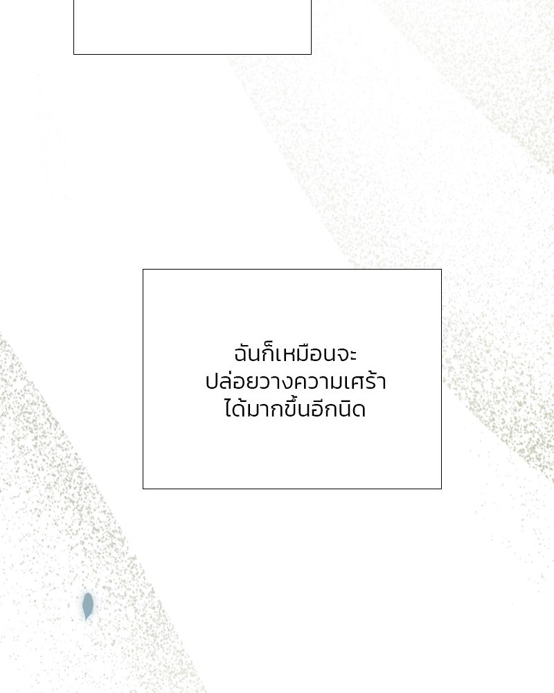 เซเรน่า - หน้า 36