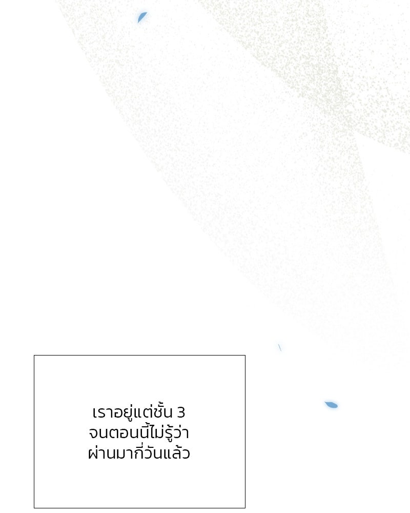 เซเรน่า - หน้า 38