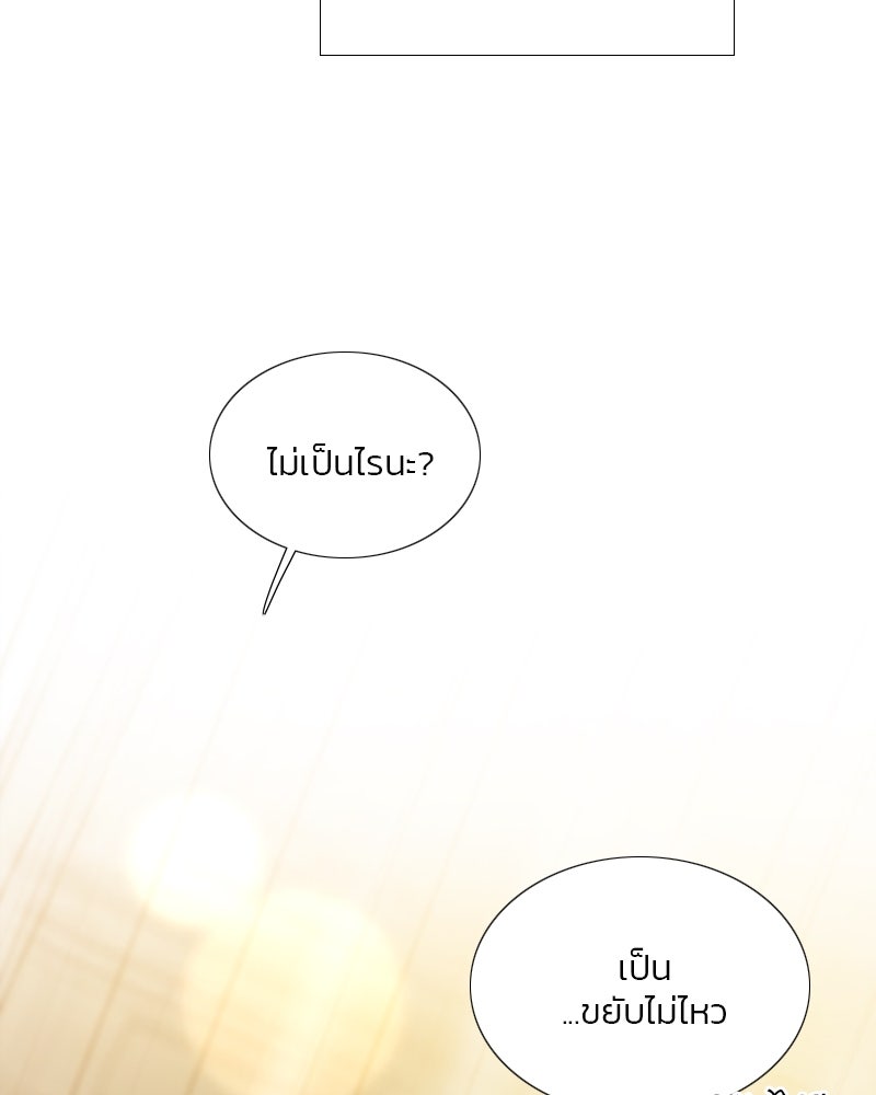 เซเรน่า - หน้า 4