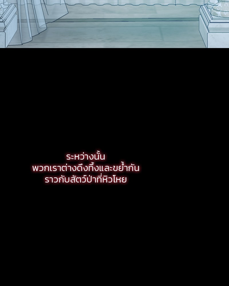 เซเรน่า - หน้า 41