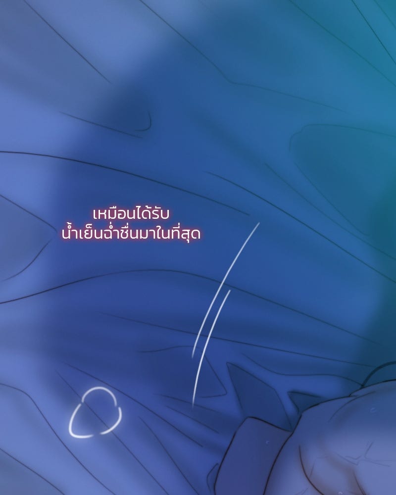 เซเรน่า - หน้า 43