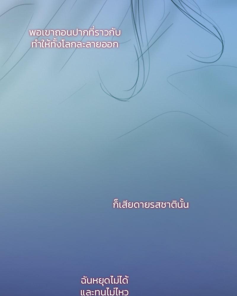เซเรน่า - หน้า 45
