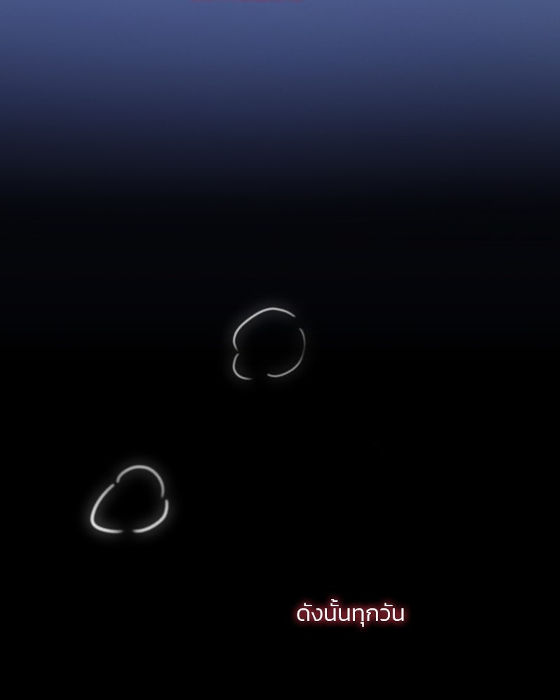 เซเรน่า - หน้า 46