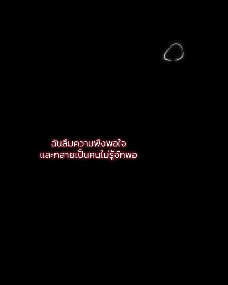 เซเรน่า - หน้า 47