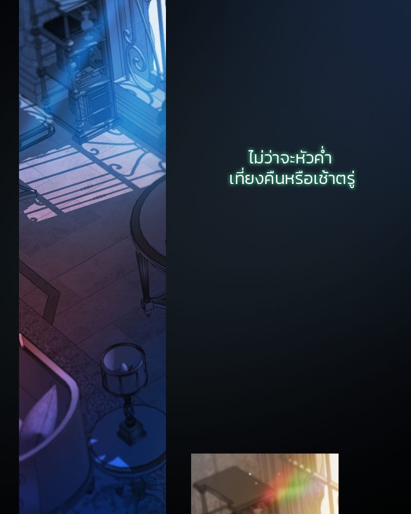 เซเรน่า - หน้า 51
