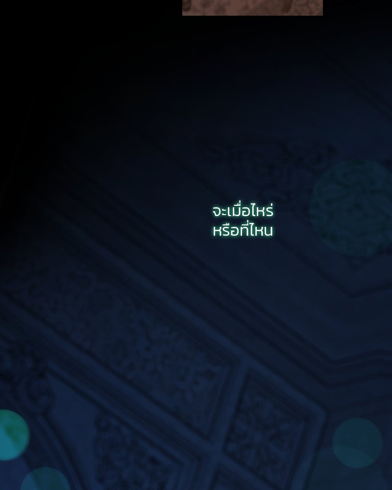 เซเรน่า - หน้า 53