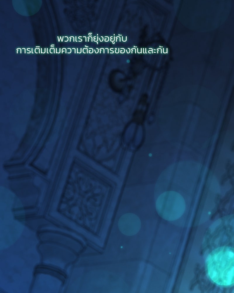เซเรน่า - หน้า 54