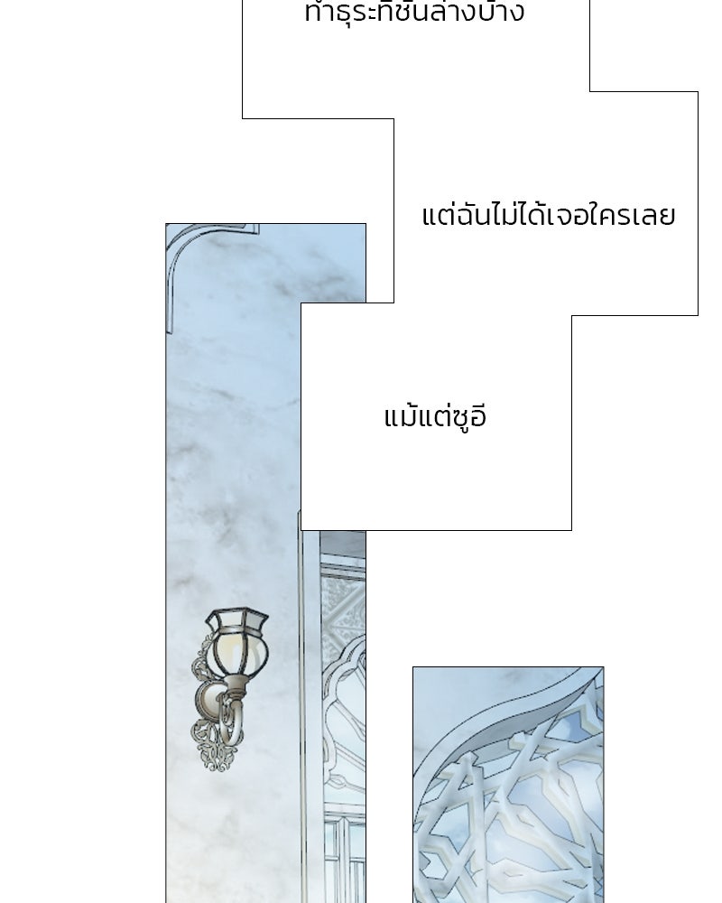 เซเรน่า - หน้า 59