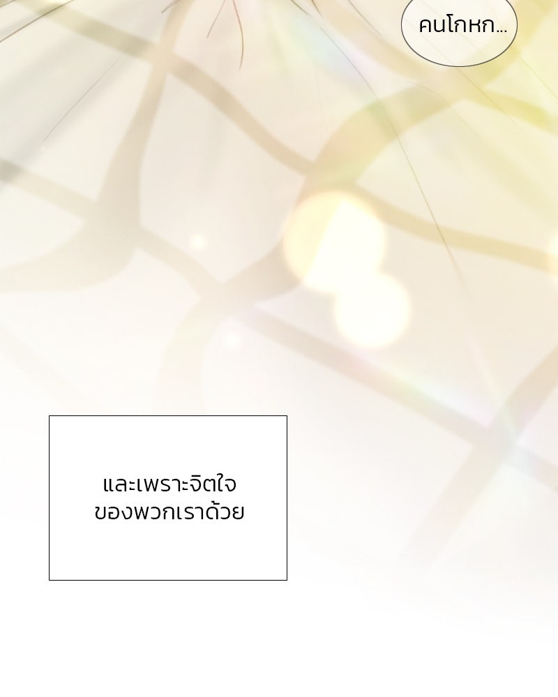 เซเรน่า - หน้า 6