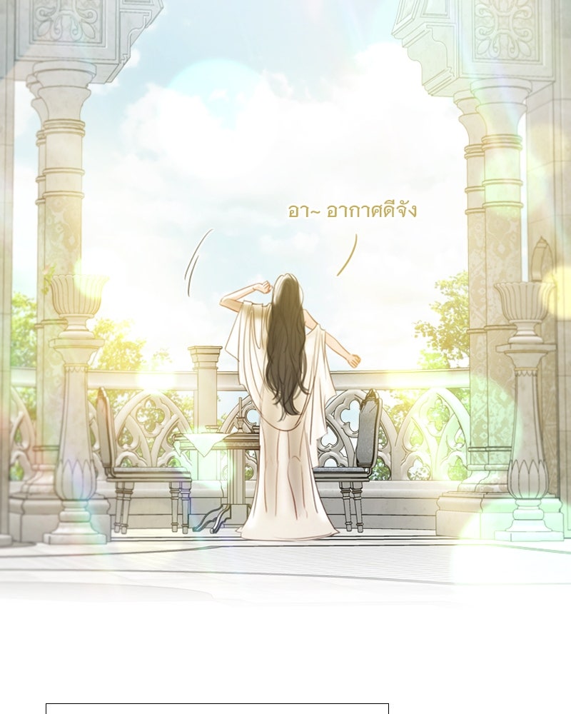 เซเรน่า - หน้า 62