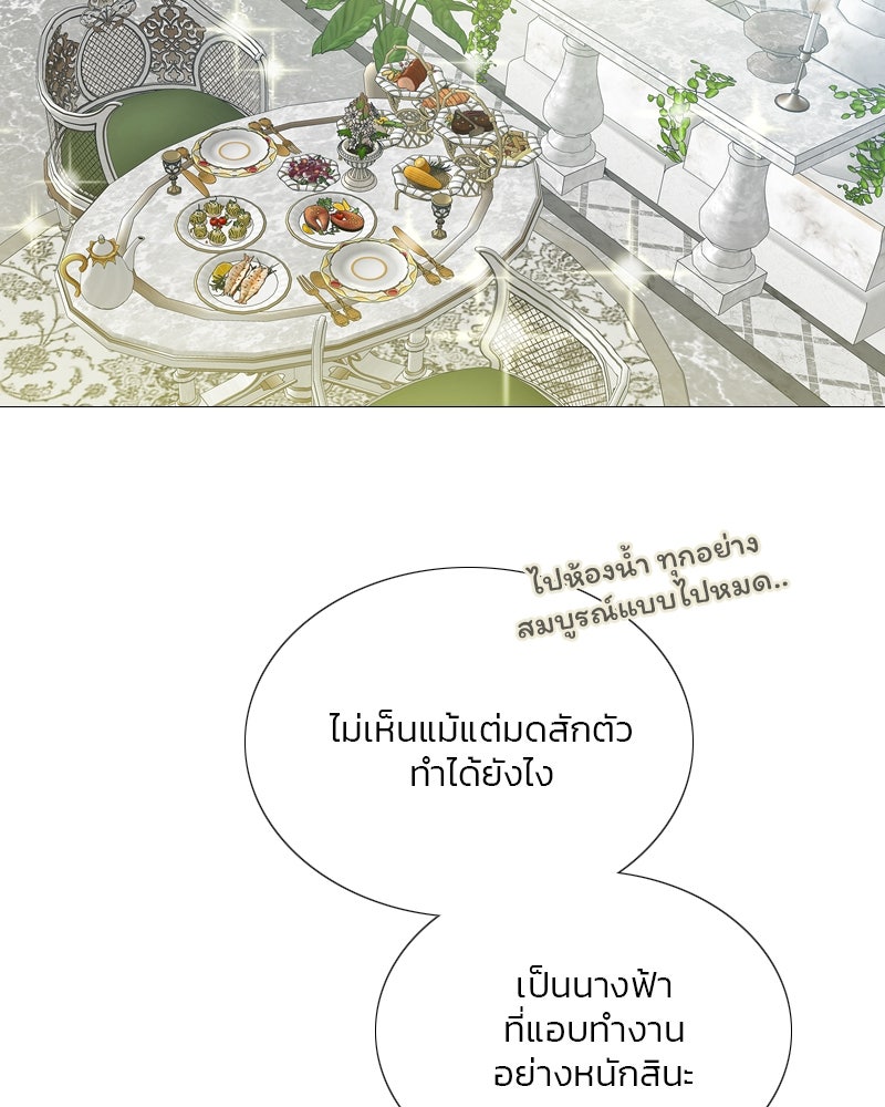 เซเรน่า - หน้า 65