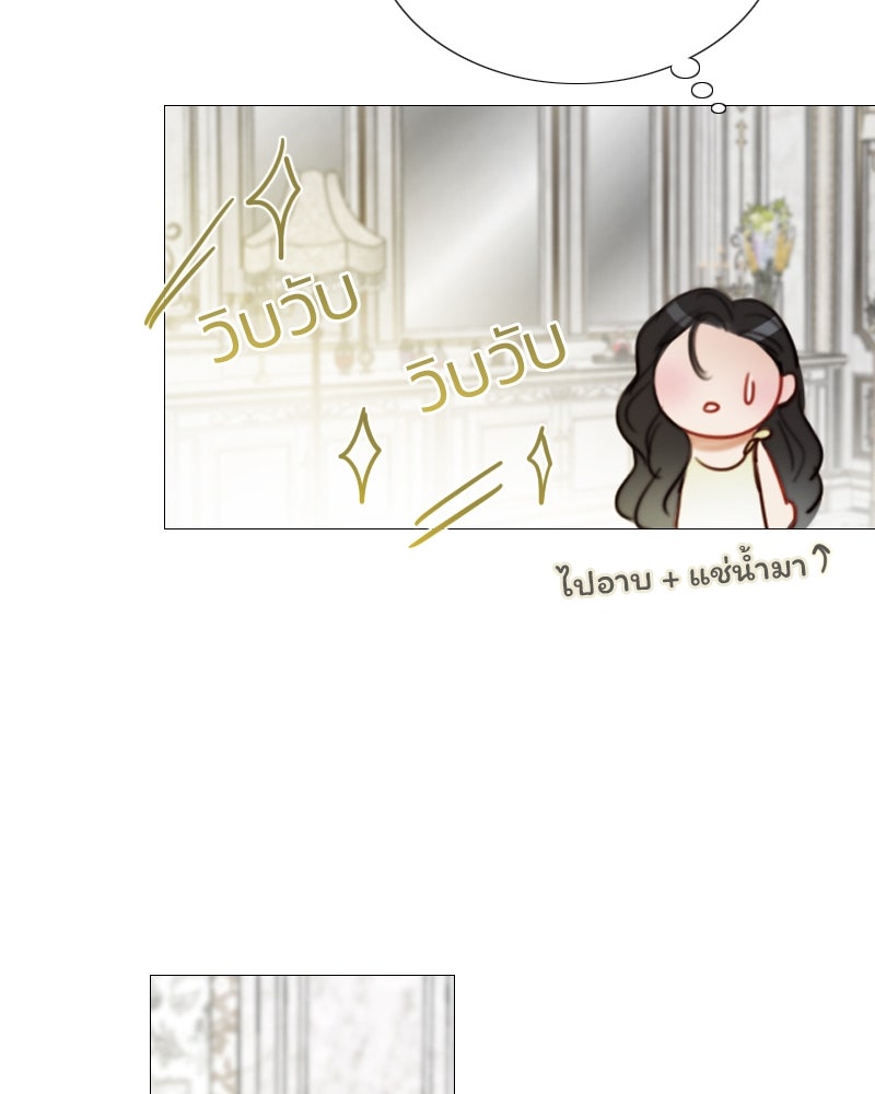 เซเรน่า - หน้า 66