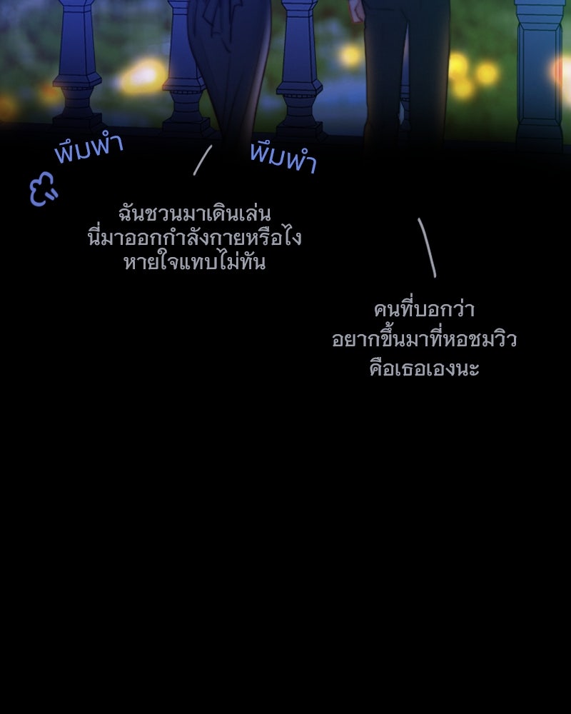เซเรน่า - หน้า 71
