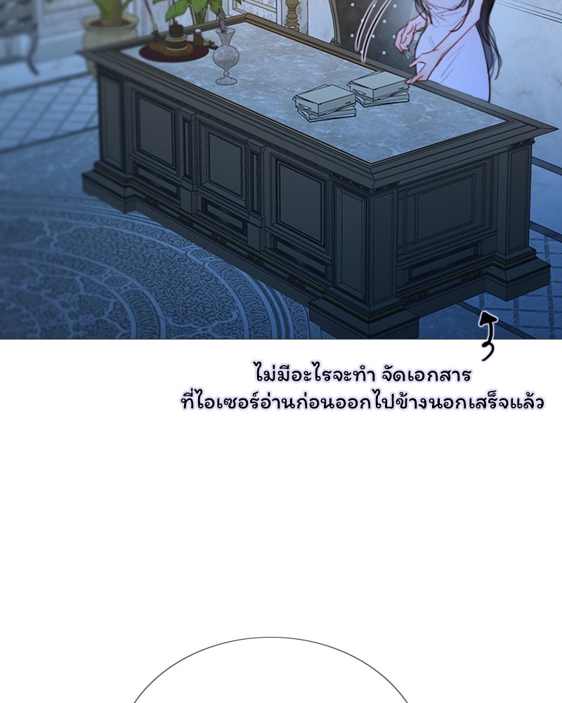 เซเรน่า - หน้า 77